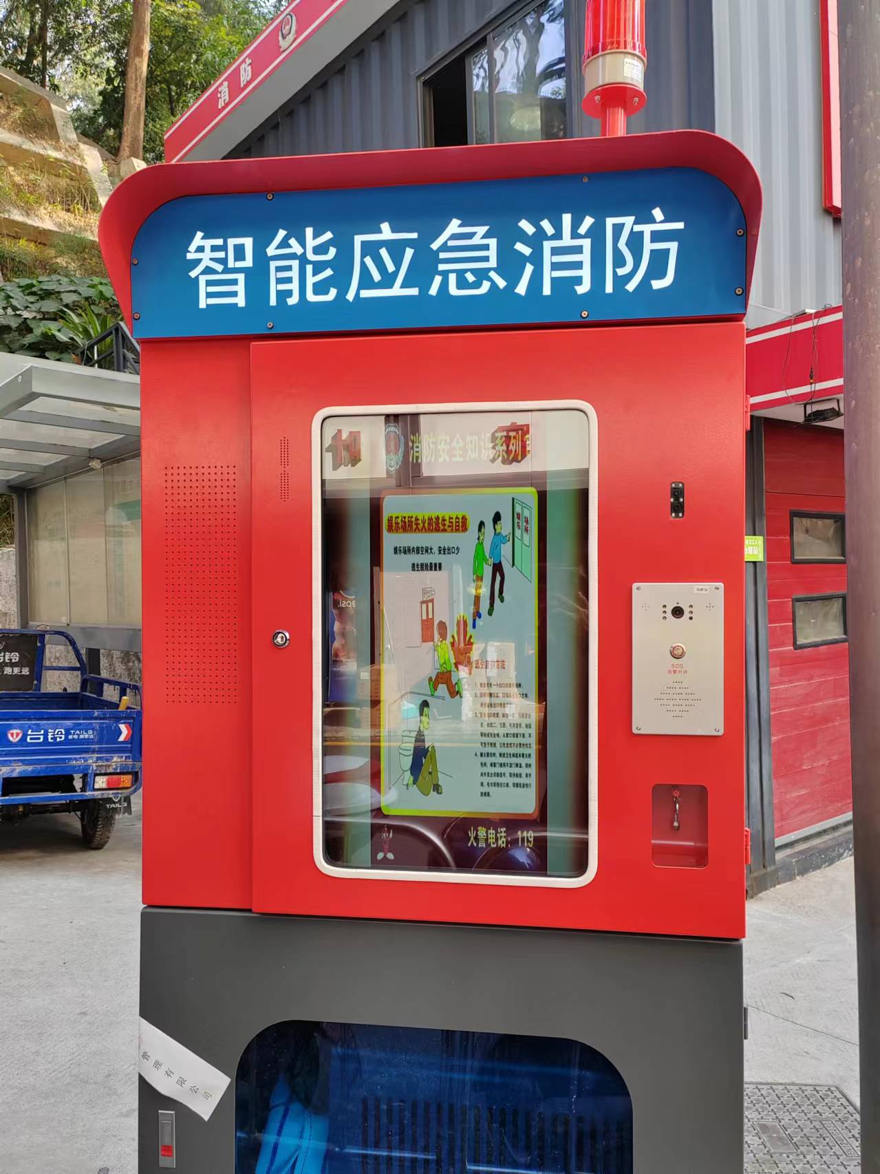 智慧消防云管理平臺的安全性問題